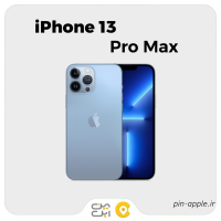 گوشی موبایل اپل مدل iPhone 13 Pro Max A2644 دو سیم‌ کارت ظرفیت 128 گیگابایت و رم 6 گیگابایت - اکتیو